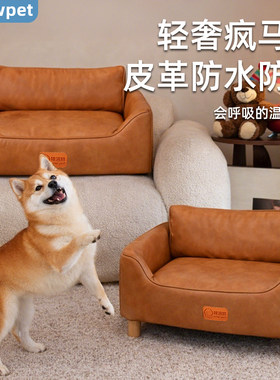 妞派特防水狗窝不易粘毛可拆洗床