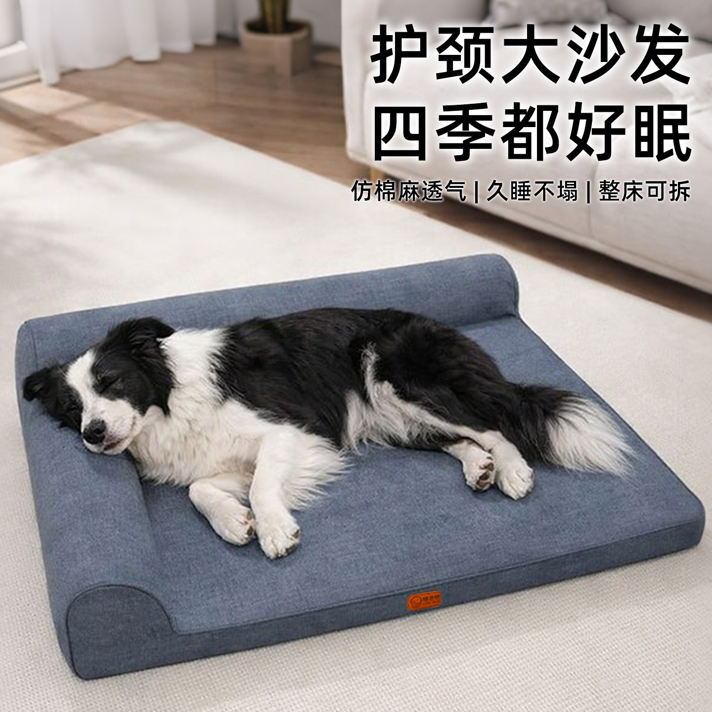 透气狗垫子四季通用狗窝可拆洗宠物睡觉沙发床垫金毛大型犬不塌陷