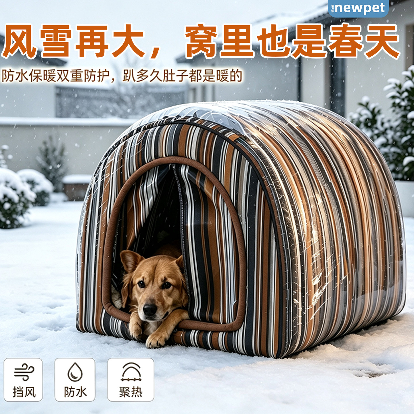 狗窝可拆洗狗狗房子一按享四季