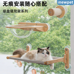 实木猫爬墙吸盘免打孔玻璃墙壁式猫跳台吊床猫窝猫爬架