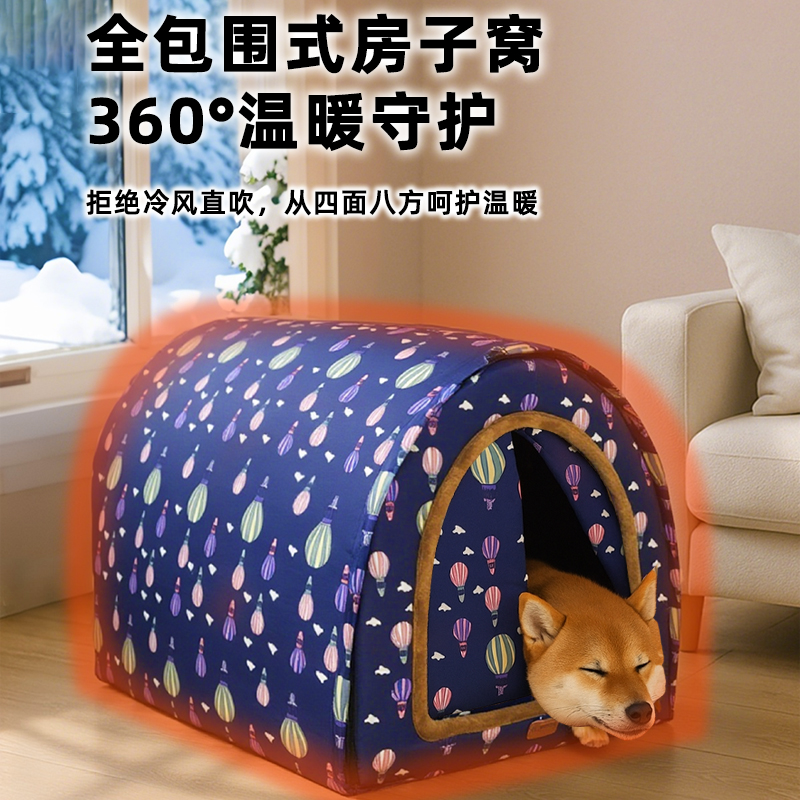 狗窝可拆洗狗狗房子一按享四季