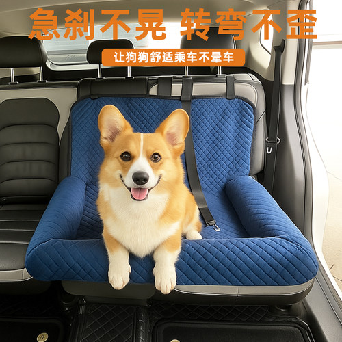 狗狗车载防脏垫宠物窝长途坐车