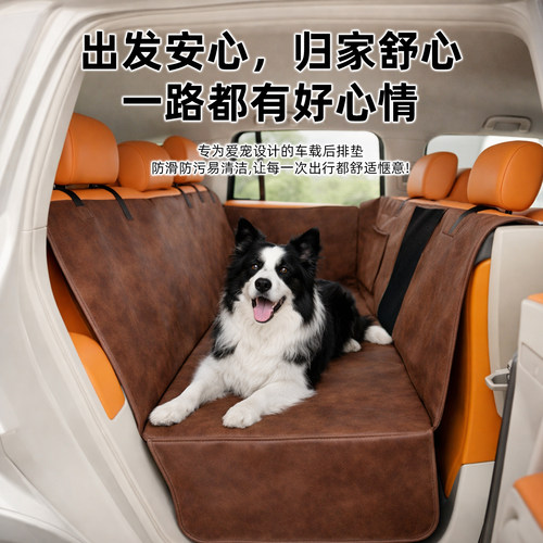 宠物防水车载垫狗狗外出坐车神器