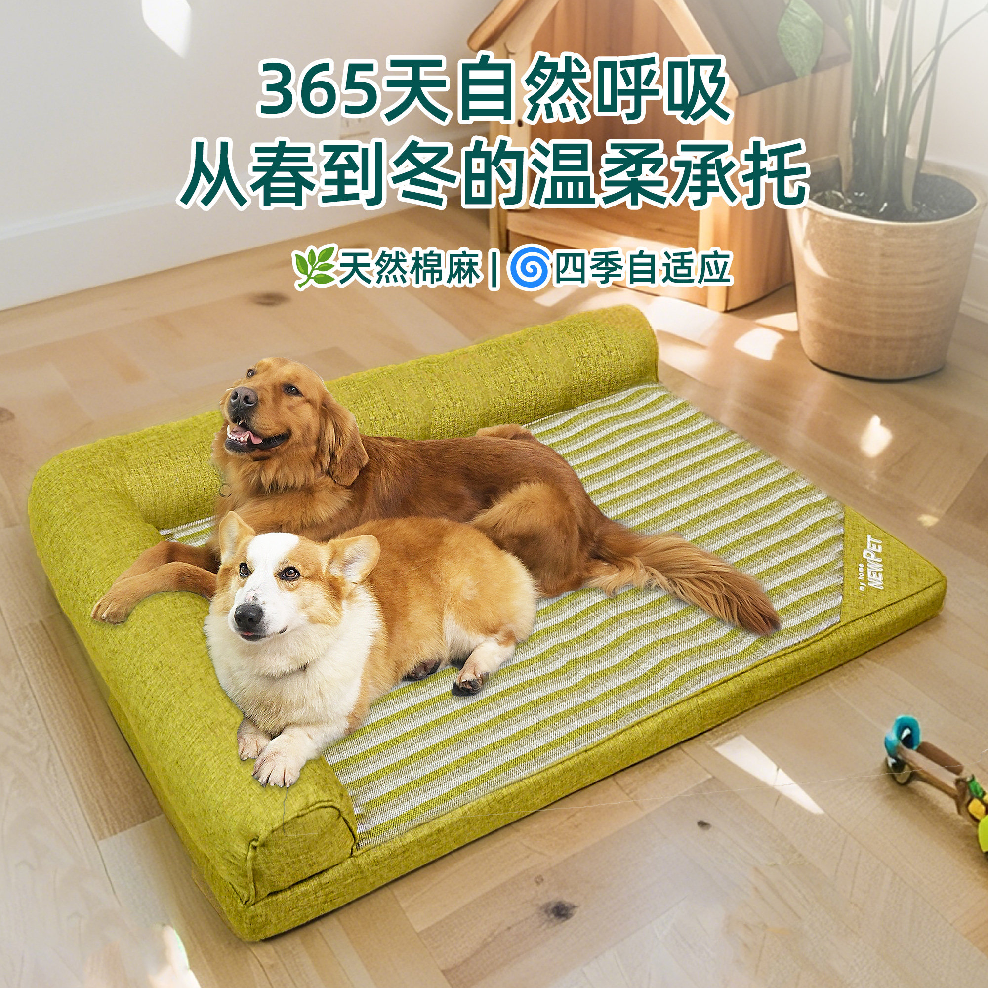 狗窝四季通用大型犬专用室内狗床金毛狗沙发狗垫子可拆洗宠物清仓