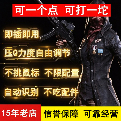 【顺丰包邮】P绝U地B求G生压Q宏一个点辅助鼠标USB芯片盘硬件物理
