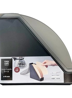 日本进口LEC掀盖式手冲咖啡过滤纸收纳盒V60扇形咖啡粉滤纸储存盒