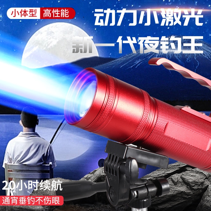 大功率超亮夜钓灯钓鱼灯多功能强光户外小激光炮四光源手电筒黑坑