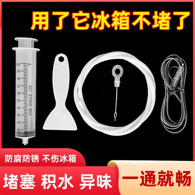 多功能清洁家用冰箱管道疏通器积水排水孔冰箱疏通刷五件套带毛刷