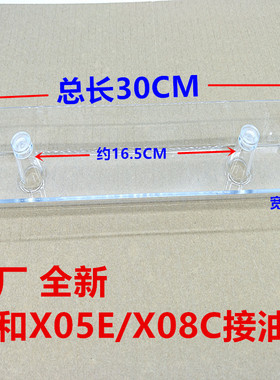 原装万和油烟机接油盒X05E X08C X535A滴油杯CXW-160-X12A接油杯