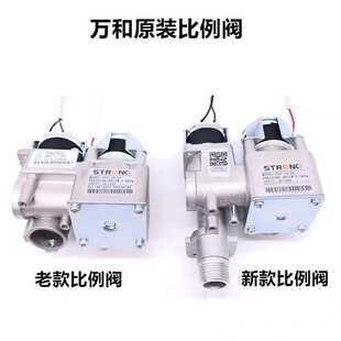 ET26 ET16 10ET15 ET18 EV23 ET36 EV20 万和热水器气比例阀JSQ20