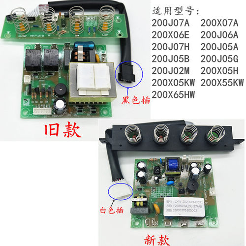 万和油烟机主板电源板按键触摸板CXW-200-J02M J05H X07A 200J05B