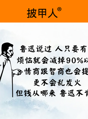 鲁迅个性搞笑文字创意励志网红车贴汽车挖掘机车身贴车门后窗贴纸