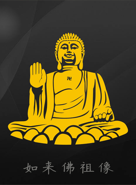 如来佛祖车贴纸 六字真言大明梵藏文箴言反光原创促销订制车门贴