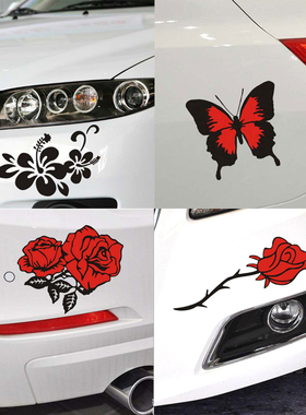 遮挡汽车划痕贴纸 前后保险杠车贴防划痕 玫瑰花朵蝴蝶个性防水