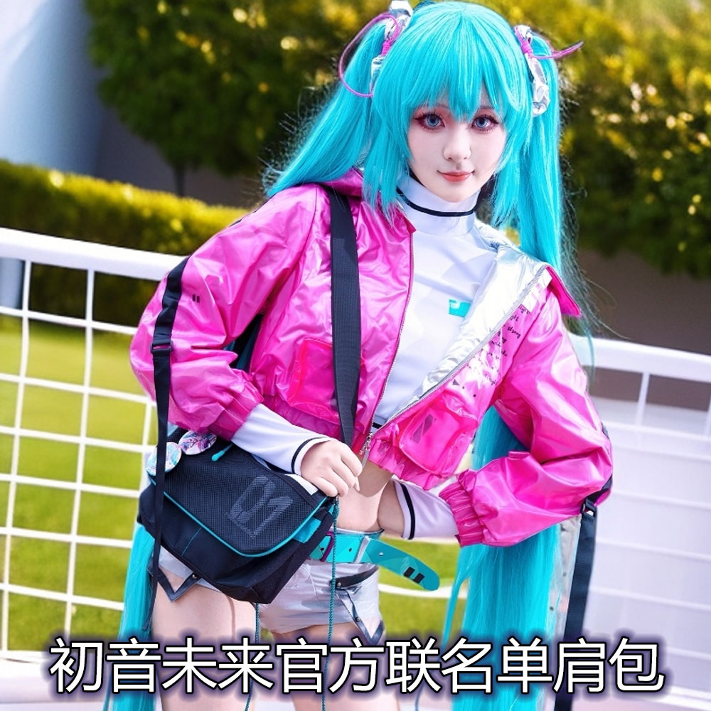 初音未来周边01痛包MIKU联名款