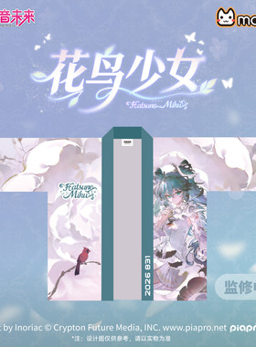 初音未来法披应援cos服羽织Miku