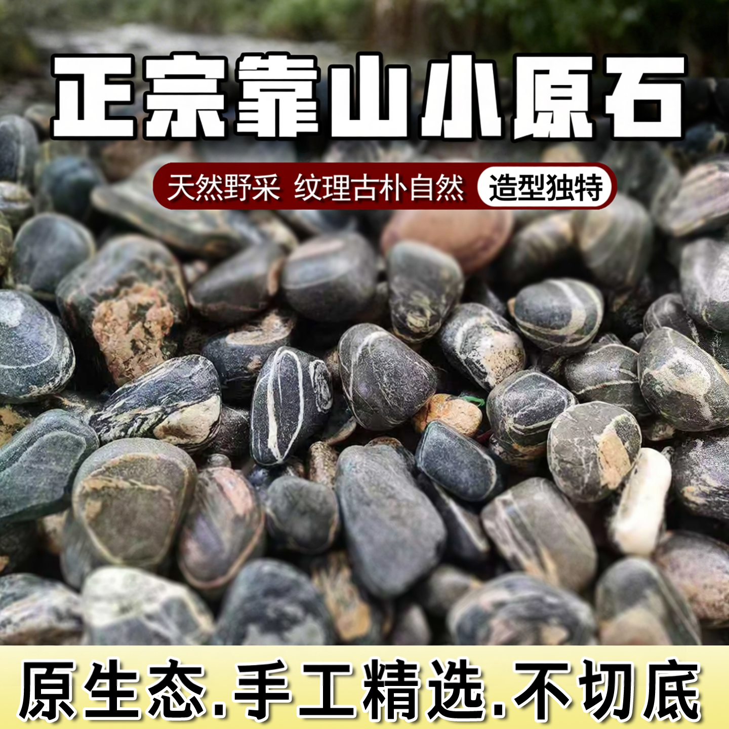 天然泰山石敢当小原石镇宅靠山石家居装饰玄关客厅鱼缸风水石摆件