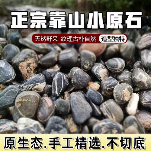 泰山石敢当鱼缸小原石镇宅补缺角
