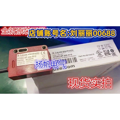 德国Leuze劳易测 HT25C/4P-200-M12 50134218传感器HT25C/4P询价