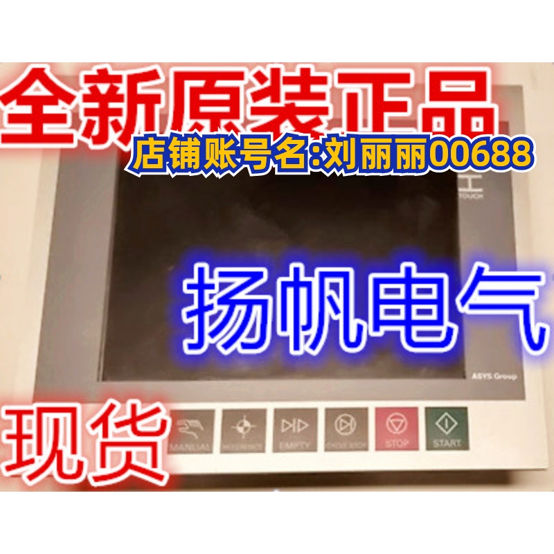 ASYS阿姆AOPT 570科技触摸屏显示屏 现货询价