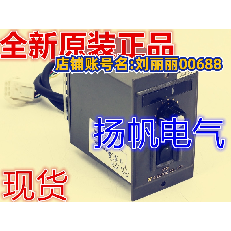 US220-120W US-60-02 60W调速器UX 10W US5120C 120W/220V询价