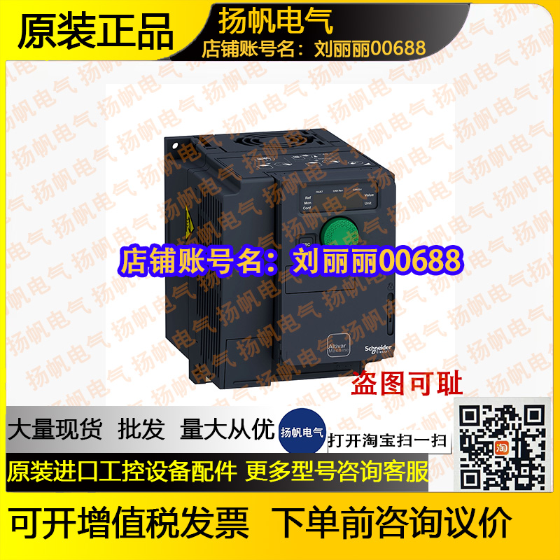 schneider ATV320U04N4C原装询价