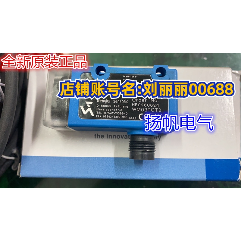 原装wenglor威格勒 K1R87PCT2 WM03PCT2 传感器询价