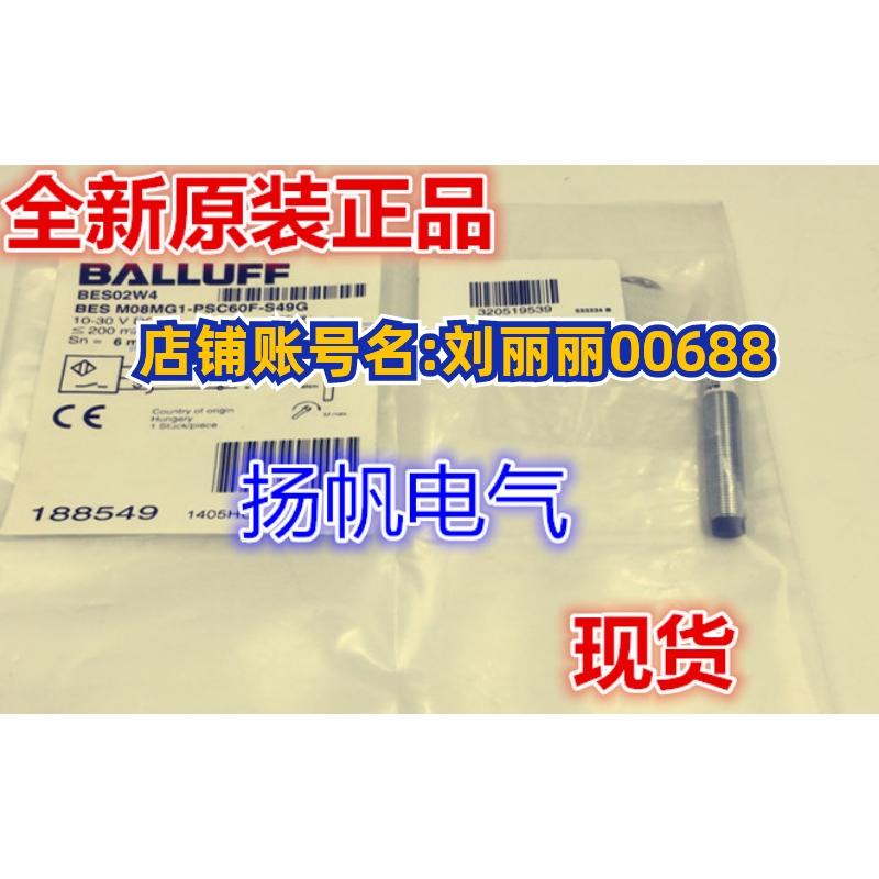 BES0505 BES M05EB1-PSC08B-S26G 原装巴鲁夫接近开关 现货询价