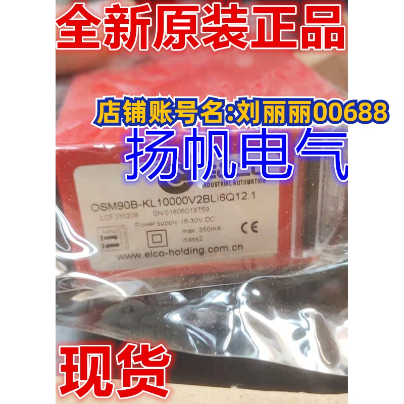 OSM90-KL10000VBLI6Q12.1询价OSM90B-KL10000V2BLI6Q12.1全新现货