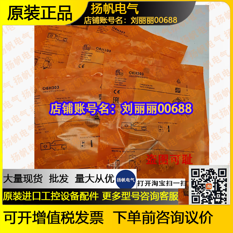 原装IFM易福门06P200 O6H200 O6P204 O6S200 O6E204 O6E200询价