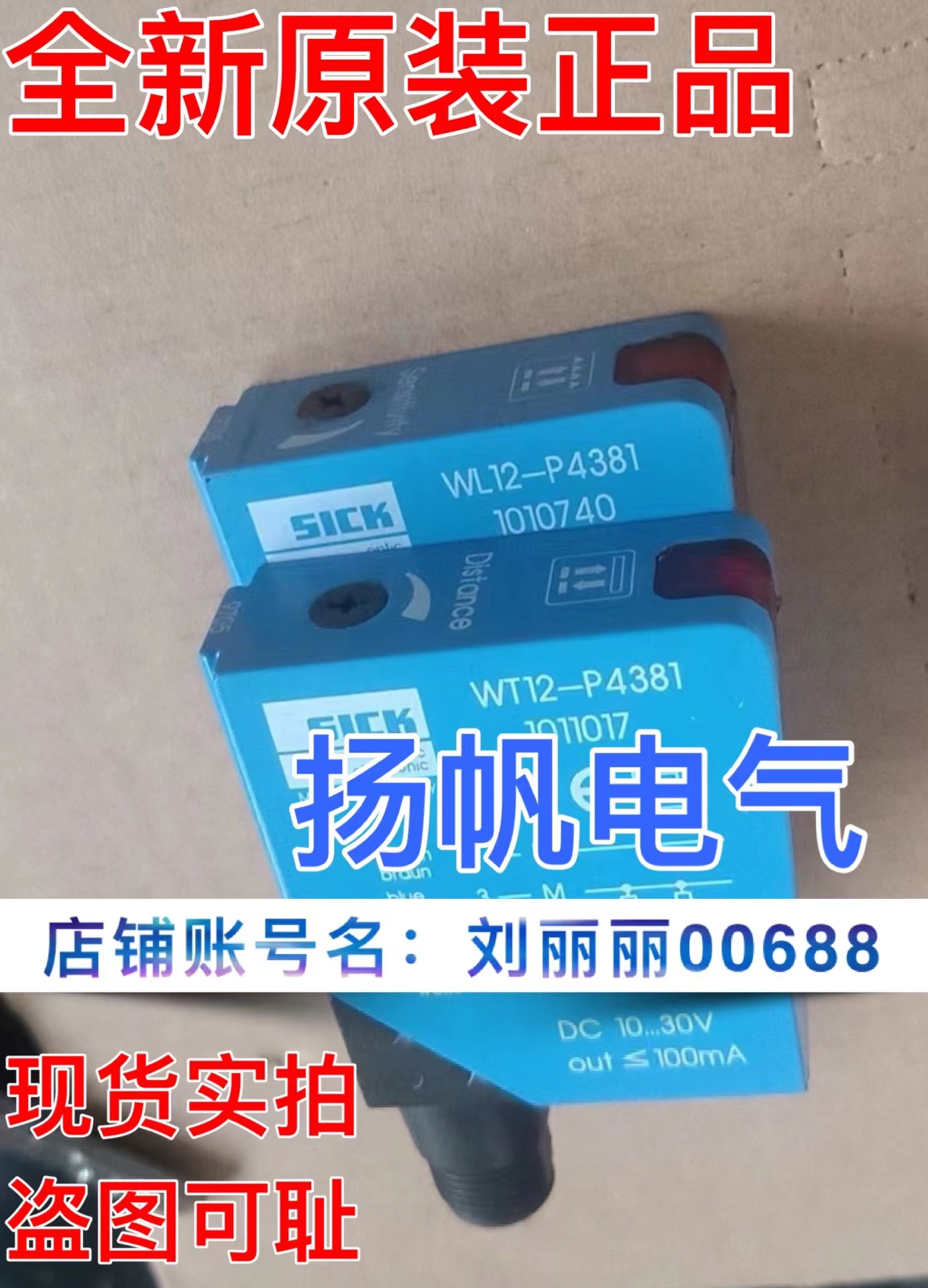 WT12-P4381 WL36-B230 WL24-2B430询价 WTV4-3P3021S64 1054543