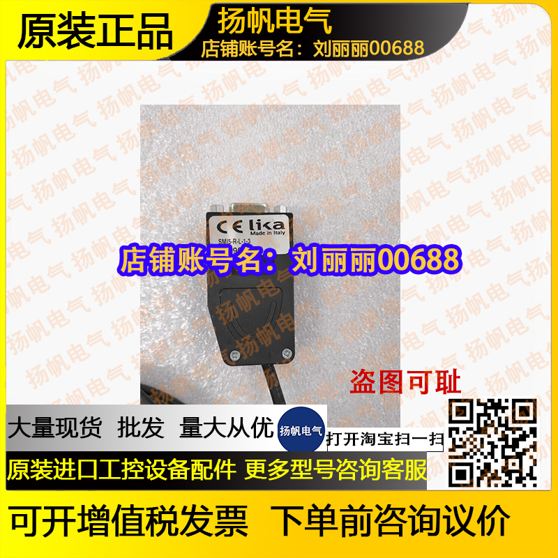LIKA SMSR2-V-1-K-L0.3/S727询价SMI5-R-L-1-3 SMI5-R-L-1-2现货