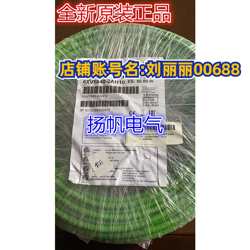 西门子总线电缆 6XV1840-2AH10工业以太网线 4芯屏蔽电缆现货询价