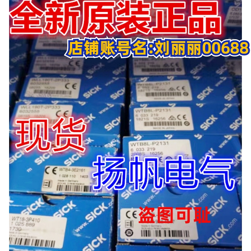 1016142 WT12-2P450原装西克1057556 WL12G-3P2472S03现货询价