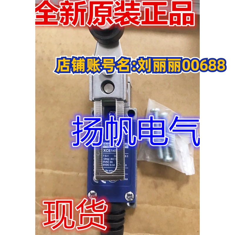 施耐德行程限位开关XCE145C 原装现货XCE-145C新款代替XCE145询价