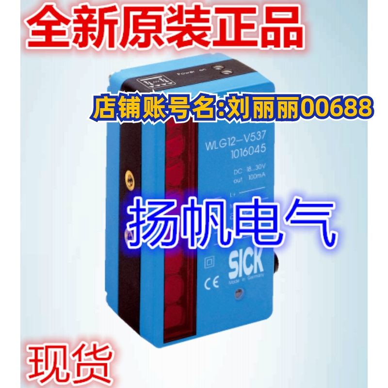 WT160-F420 WLG12-P537 WLG4S-3P2232V WTB4S-3N1361原装西克询价