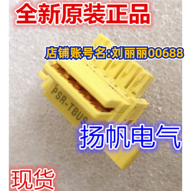 PSR-TBUS，PSR-TBUS-TP 原装菲尼克斯继电器 现货询价
