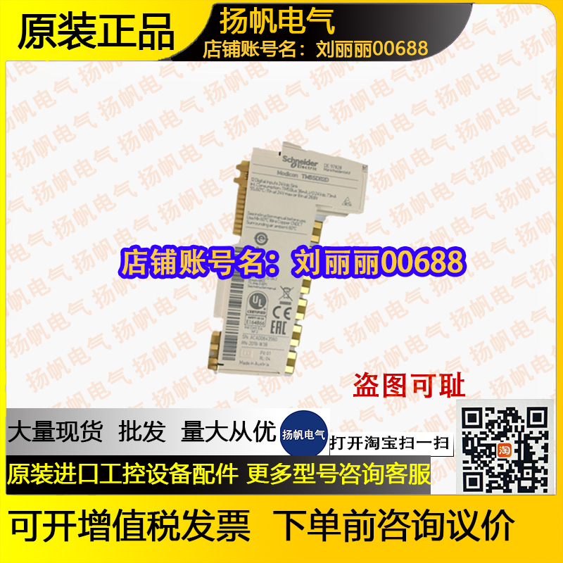 schneider TWDDDI32DK TM2DRA16RT TWDAMO1HT TM5SDI12D原装询价