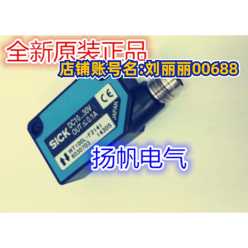 原装西克 GL6-P1111,WS12L-2D430,WE12L-2P430,WL4SL-3P2232 询价