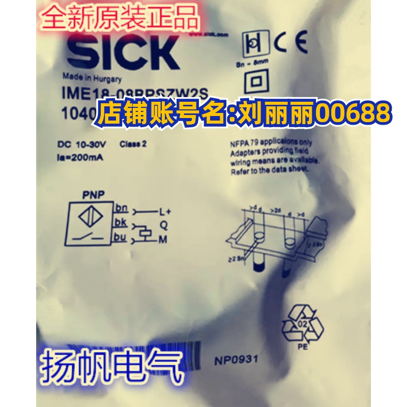 原装西克 IME12-04BPSZT0K,IM08-1B5PS-ZT1,IME08-1B5PSZT0S 询价