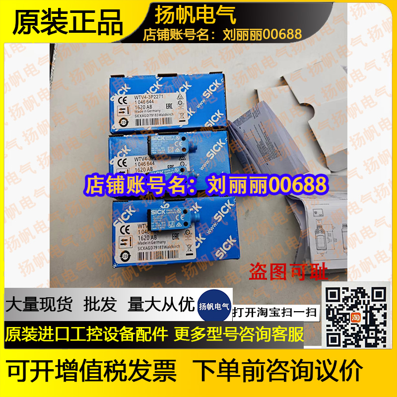 WTV4-3P2271 1046644原装询价WTV4-3P3021S64 WTV4-3N1322S88西克