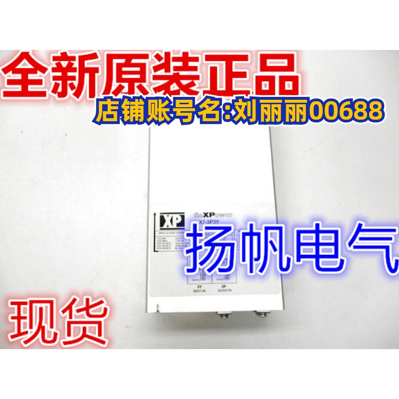 XP电源 fleXPower  X7-3P3Y NSMP原装电源模块XP POWER 现货询价