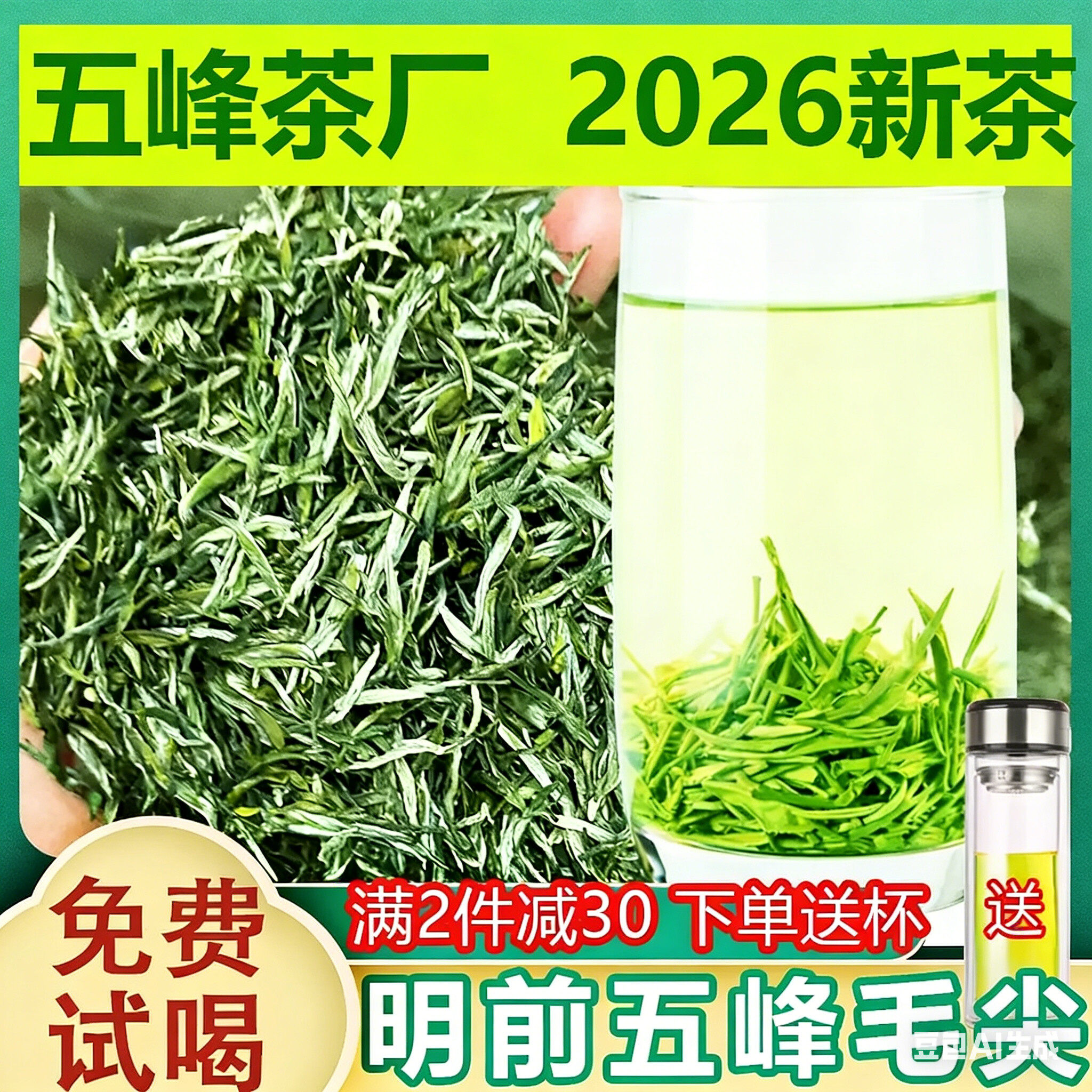 2026新茶现货宜昌采花五峰芽毛尖高山明前栗香耐泡绿茶春茶散500g