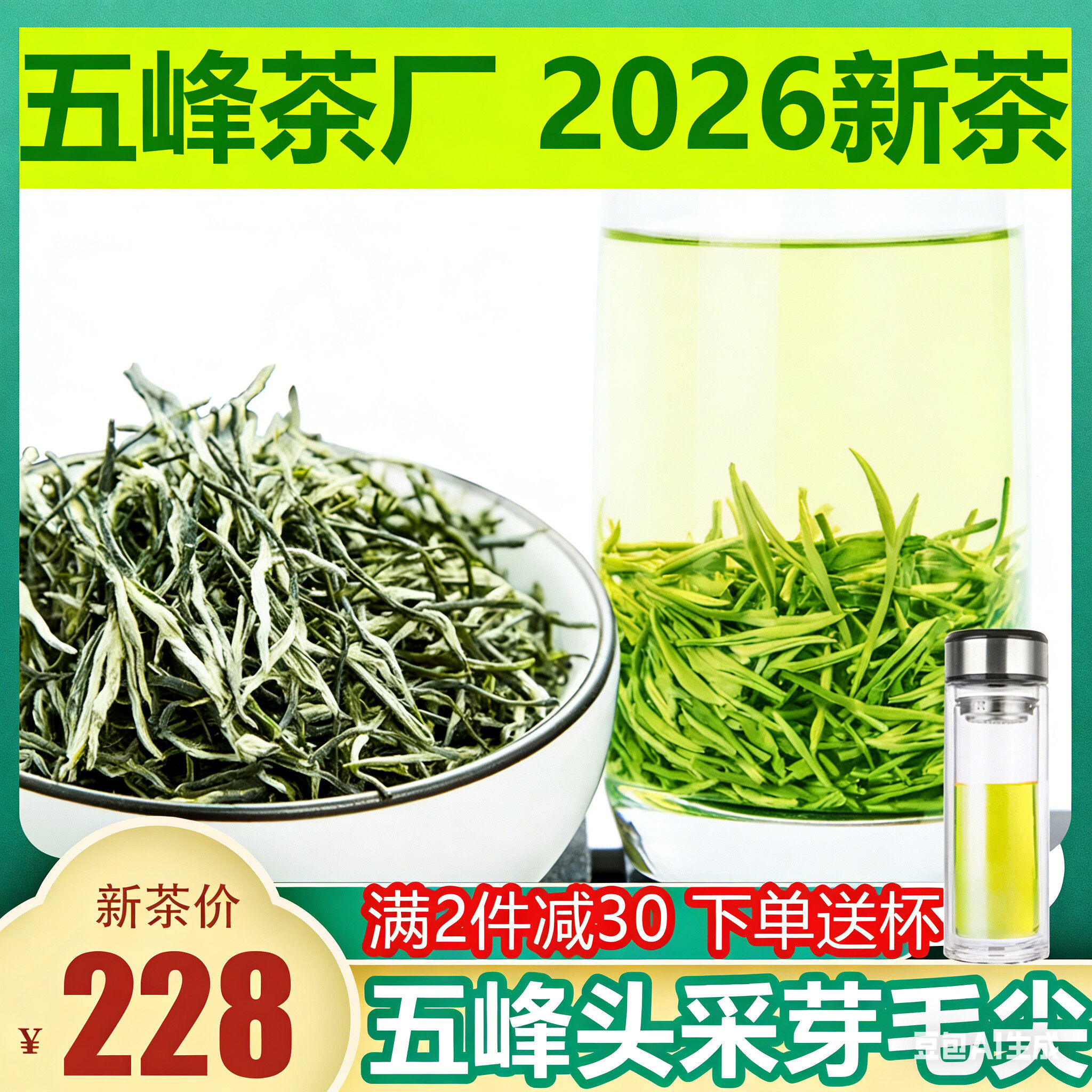 现货2026新茶宜昌五峰毛尖采花春芽头采明前特级芽毛尖绿茶散500g