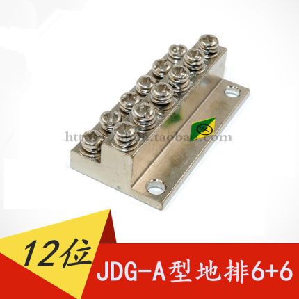 JDG地排A-5配电柜接线端子12位铜条铜块 双层接线排6+6铜接地排M4