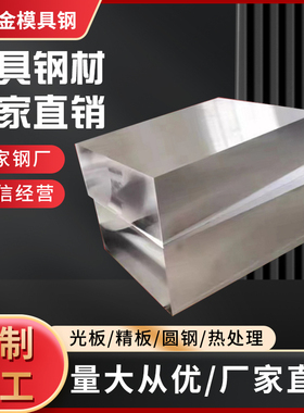 42CRmo模具钢 H13gcr15棒料 T10DC53 p20圆钢skd1145钢板#m6540cr