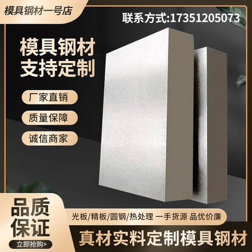 45#钢dc53钢CR12mov钢cr模具钢p20skd11钢材12圆棒movcr40cr s136