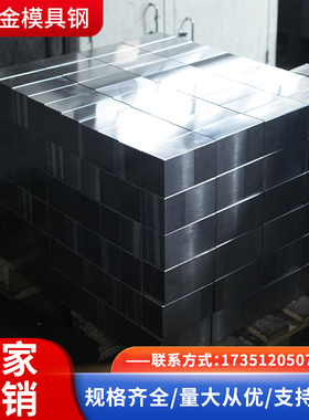 定制模具钢板Cr12MoV SKD11 DC53S136H13切割激光加工锈板不锈 钢