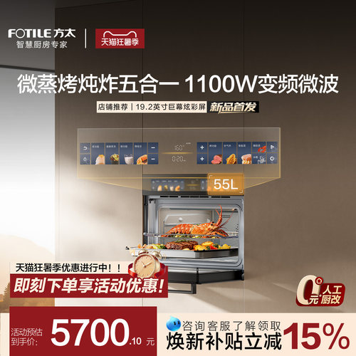 方太19.2英寸巨幕彩屏高颜值新品