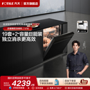 Max嵌入式 方太洗碗机V16 家用全自动19套一体官方旗舰V系列 新品